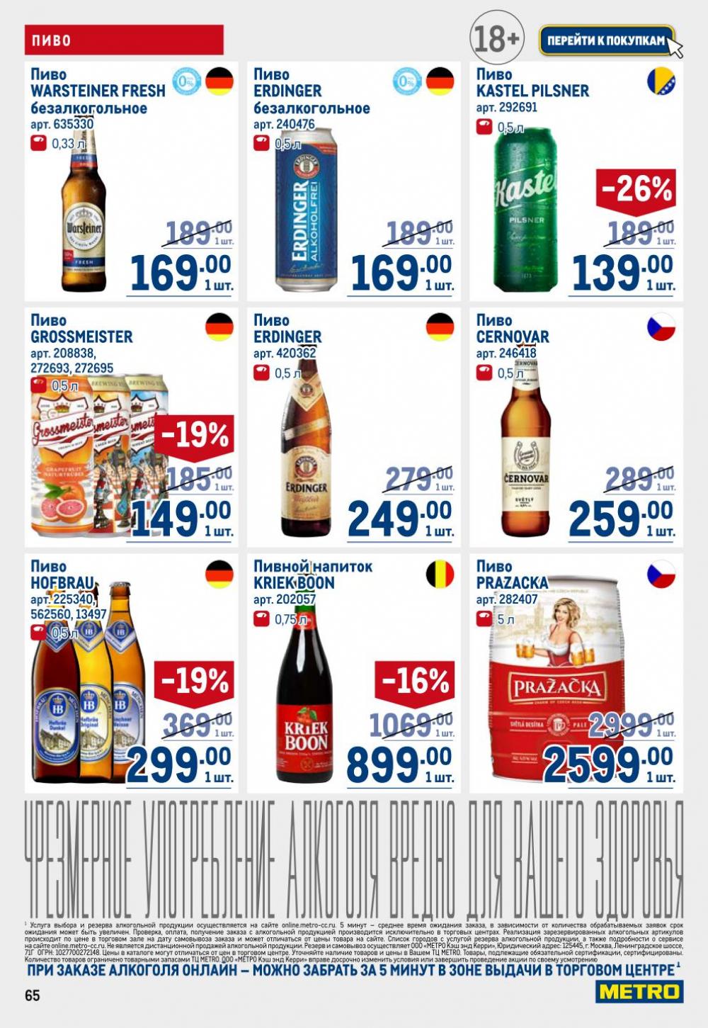 /metro_katalog22_v_moskve_30613 15 