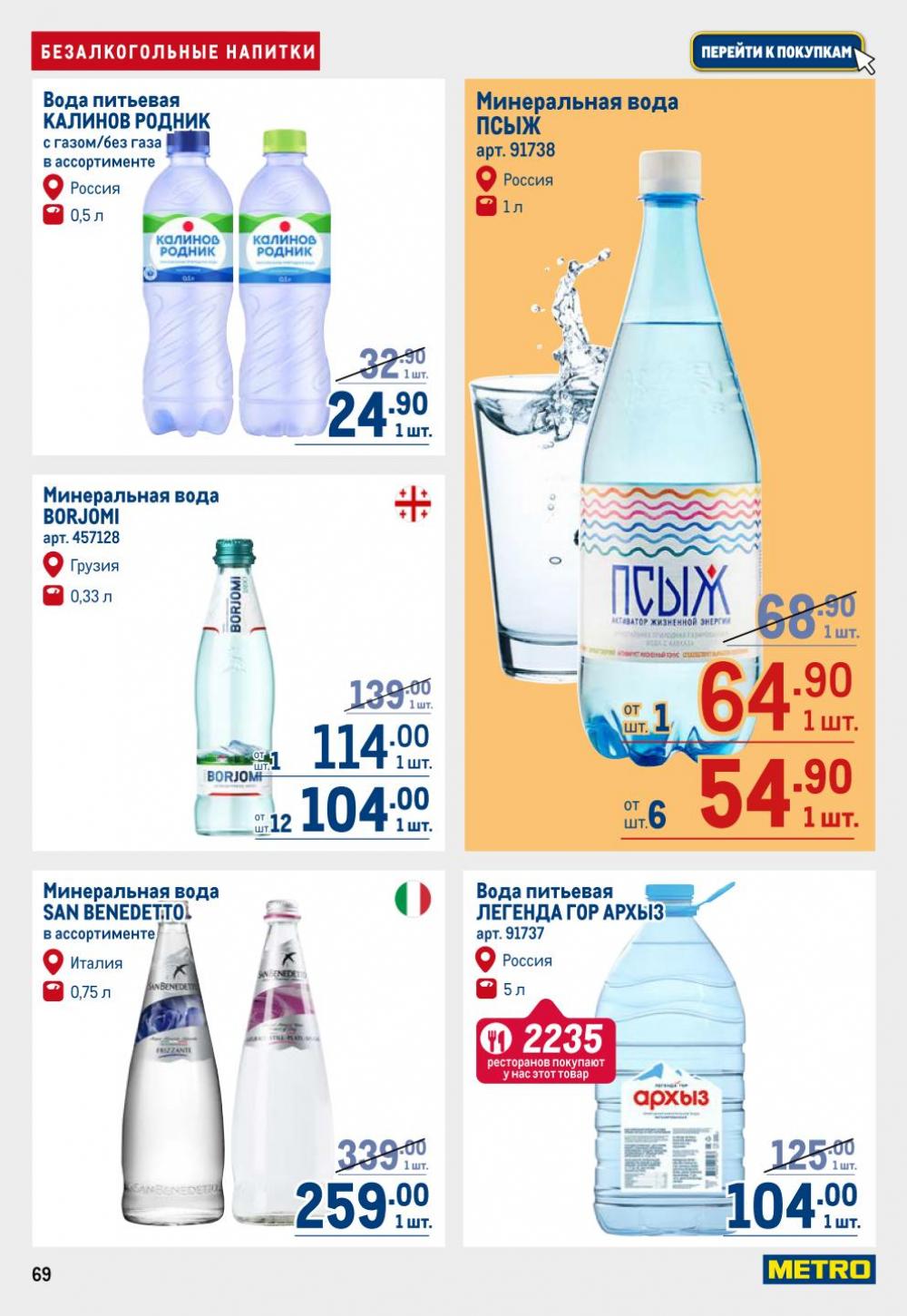 /metro_katalog22_v_moskve_30613 19 