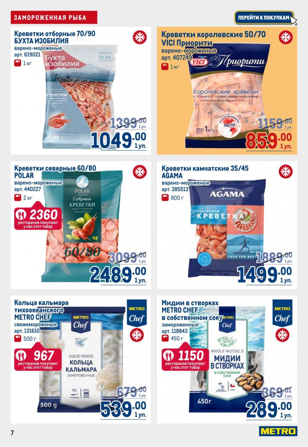/metro_katalog22_v_moskve_30613 10 