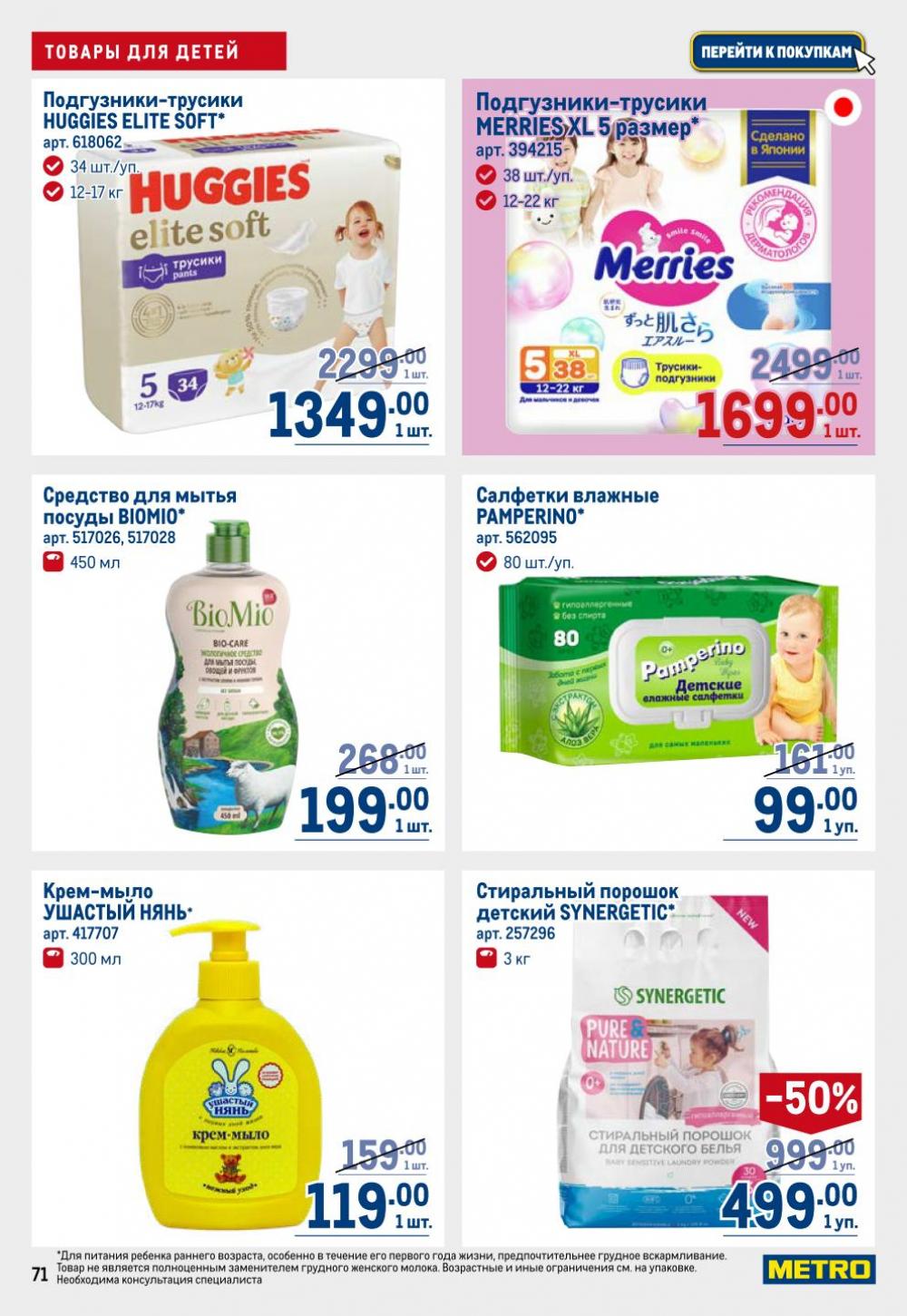 /metro_katalog22_v_moskve_30613 11 