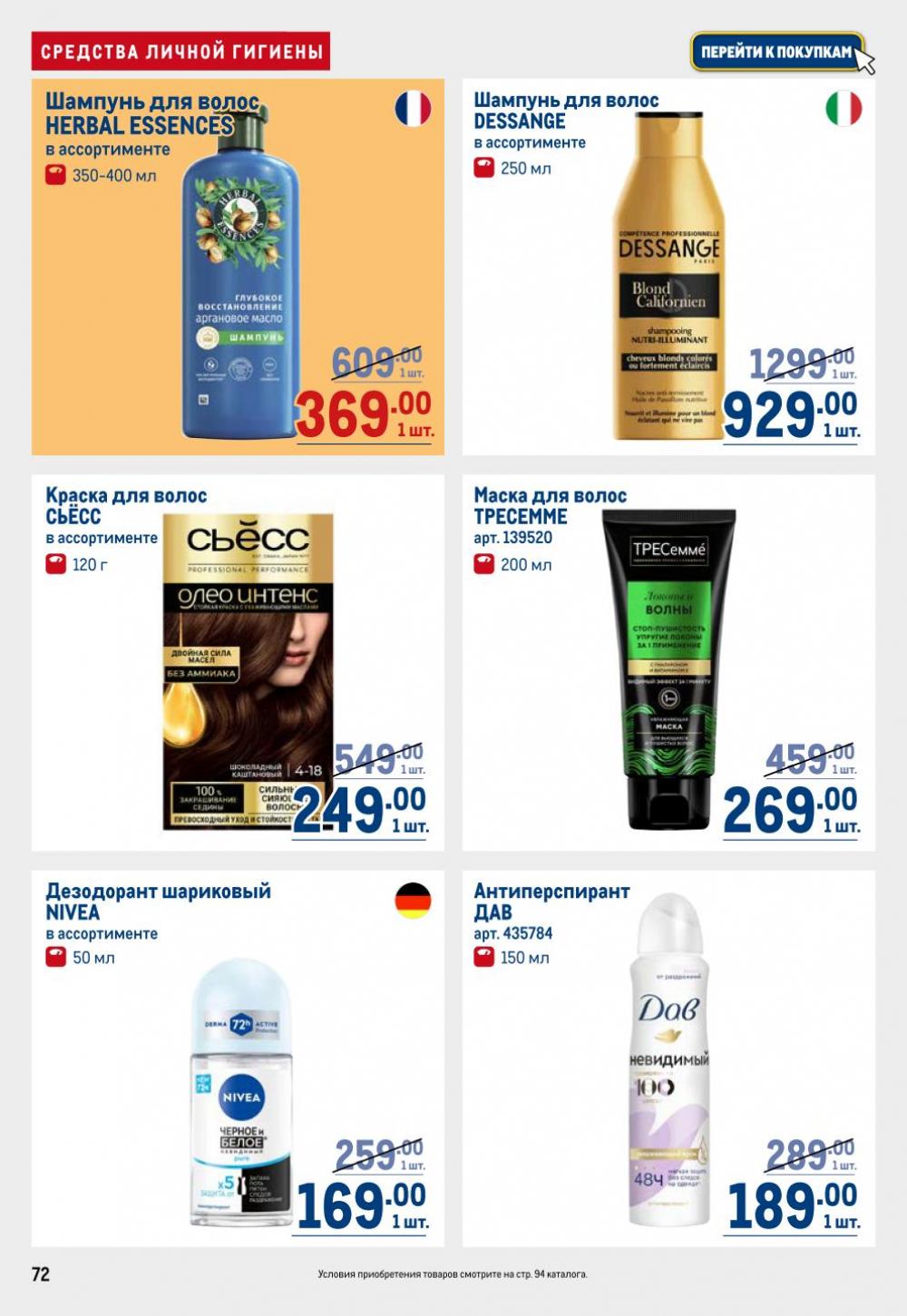 /metro_katalog22_v_moskve_30613 12 
