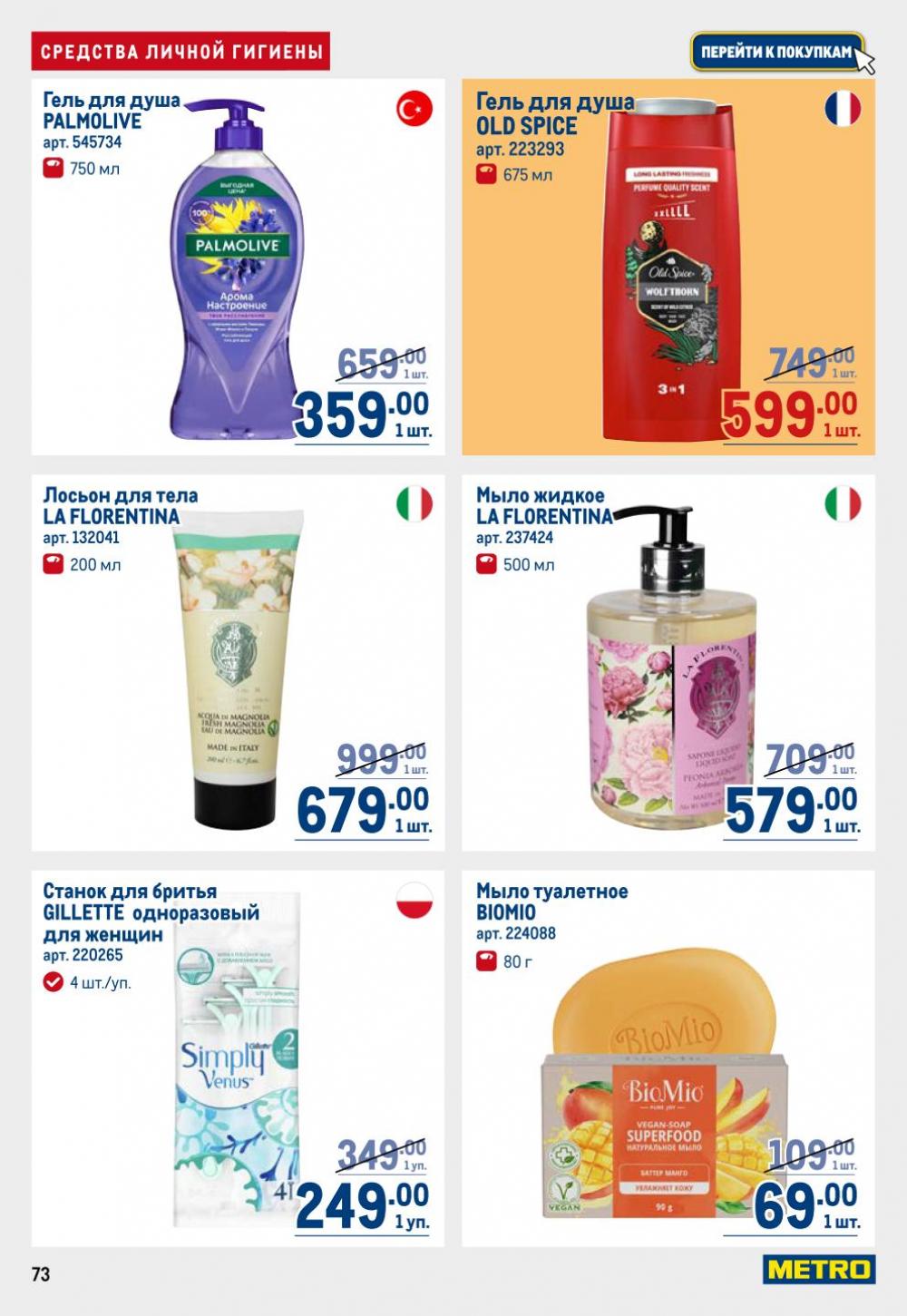 /metro_katalog22_v_moskve_30613 13 