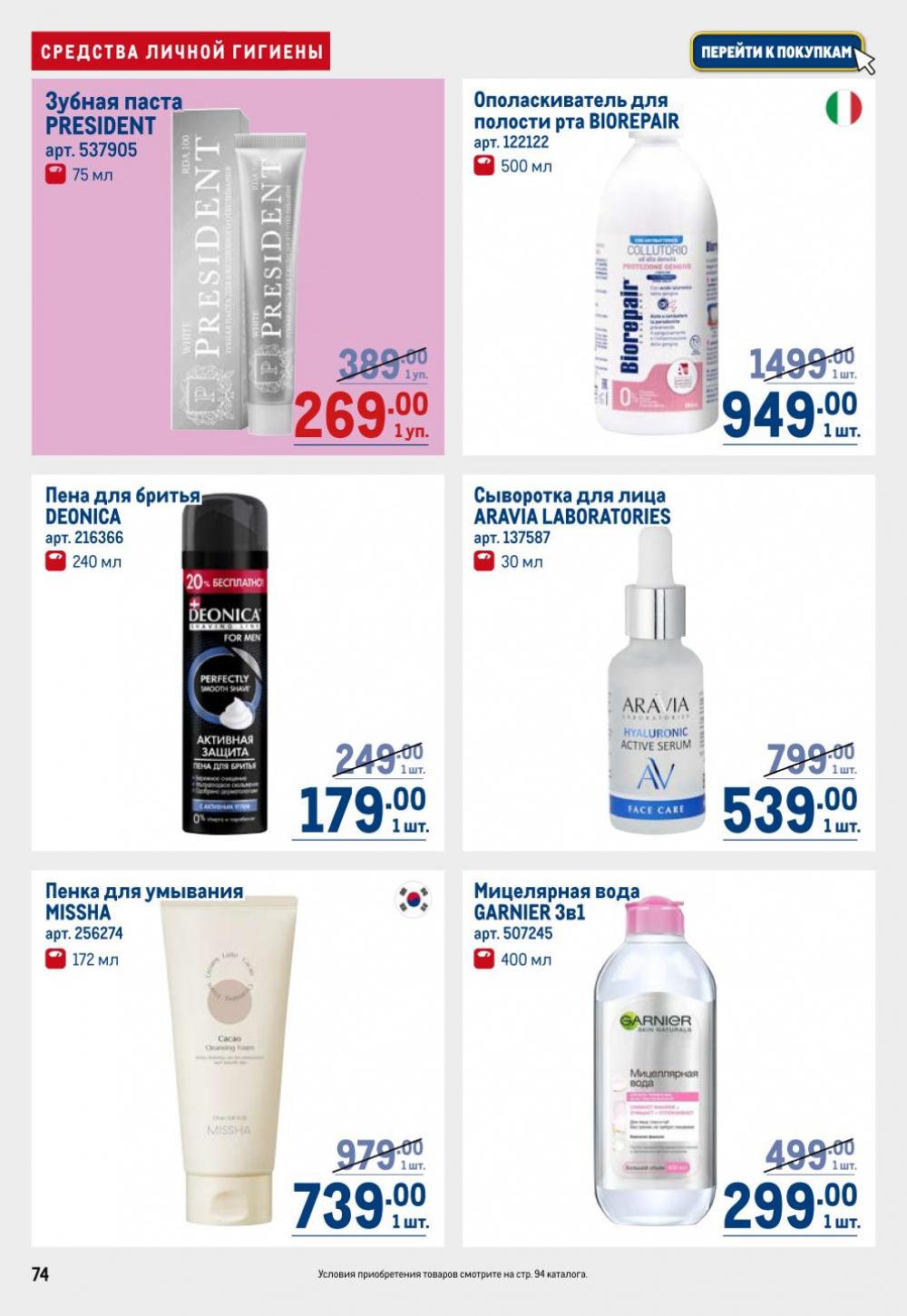 /metro_katalog22_v_moskve_30613 14 