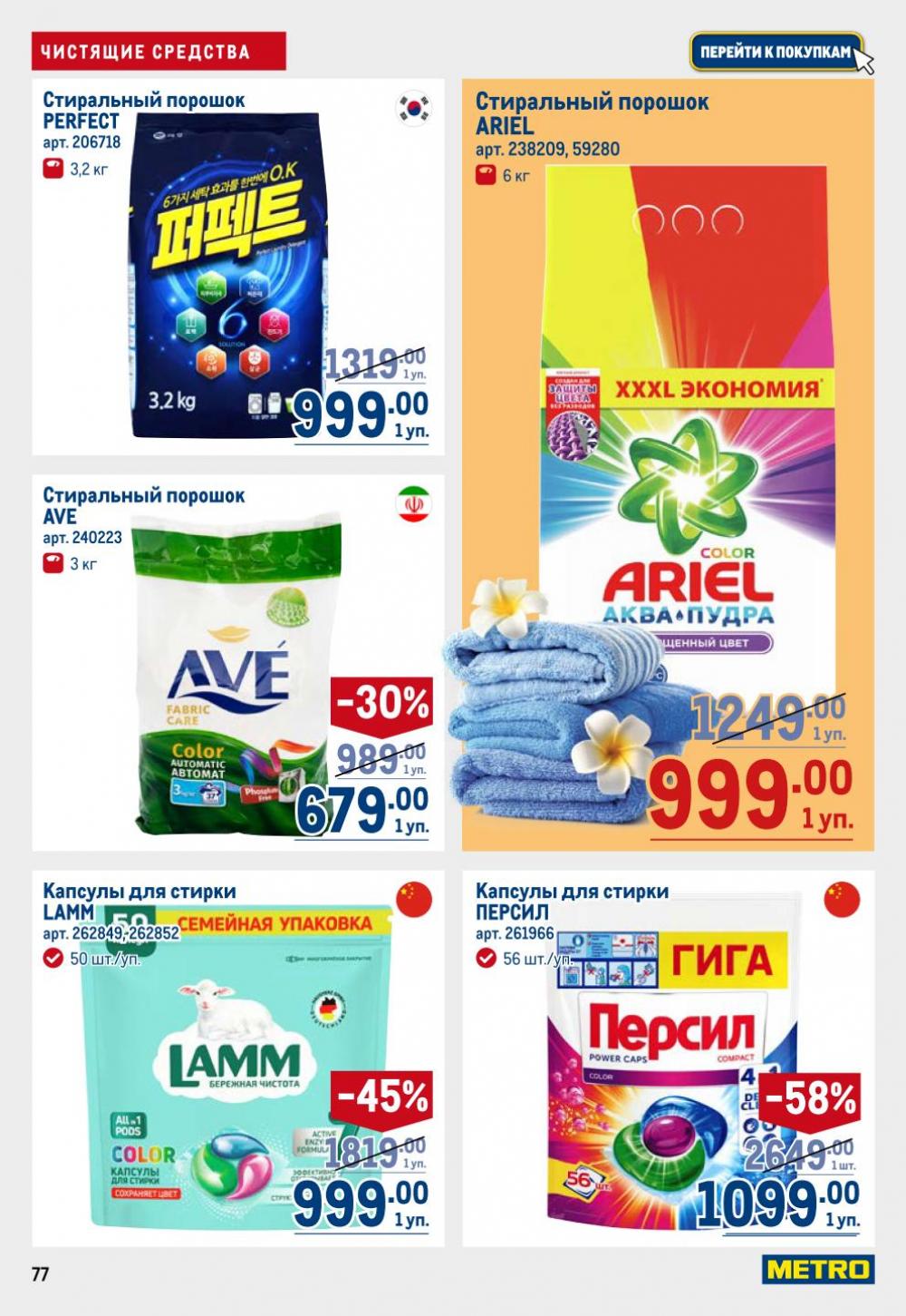 /metro_katalog22_v_moskve_30613 17 