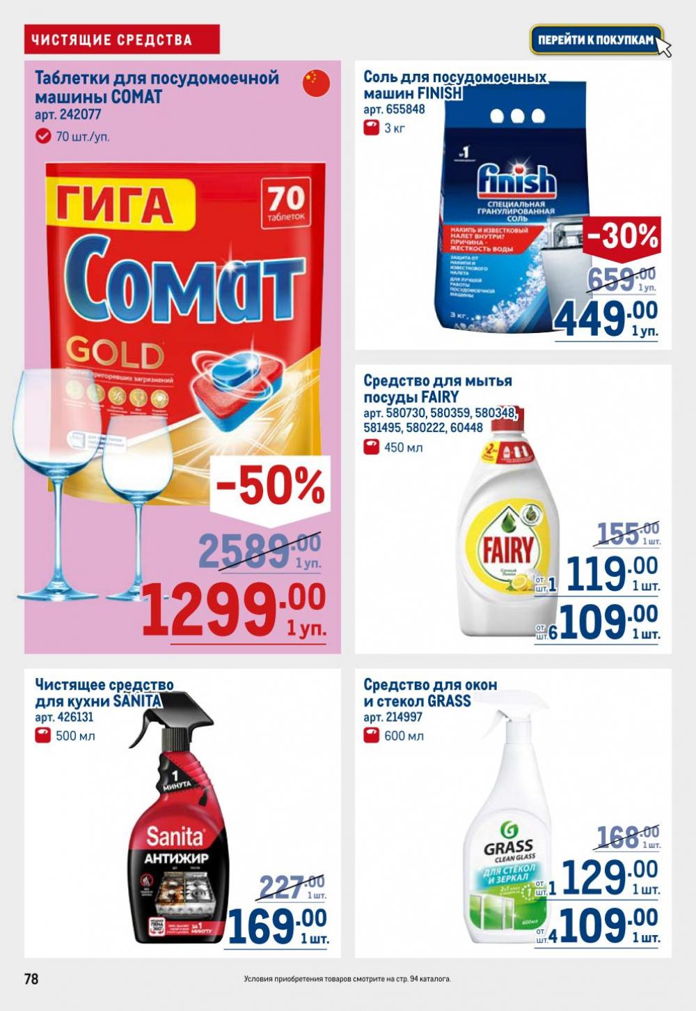 /metro_katalog22_v_moskve_30613 18 