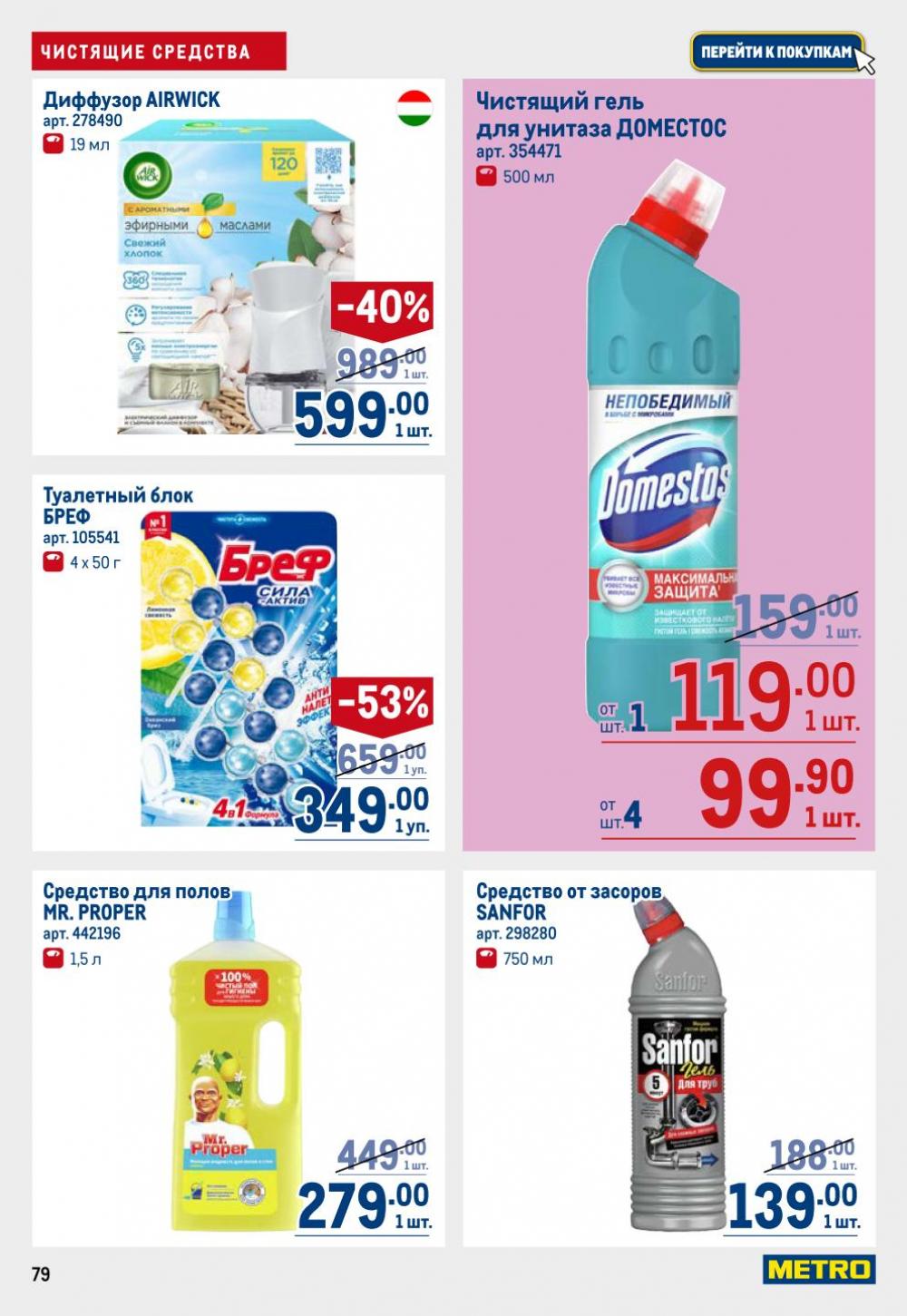 /metro_katalog22_v_moskve_30613 12 