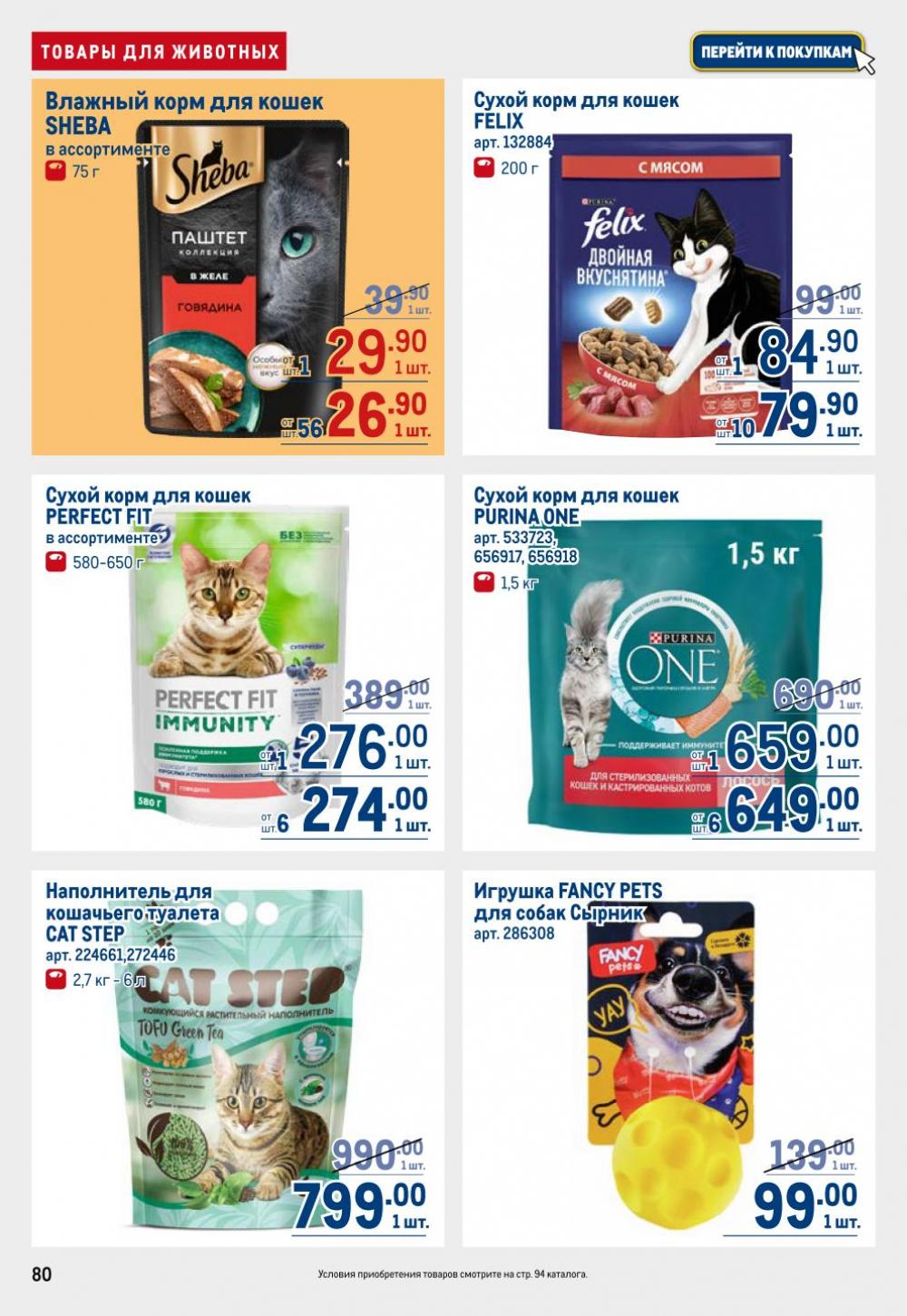 /metro_katalog22_v_moskve_30613 13 