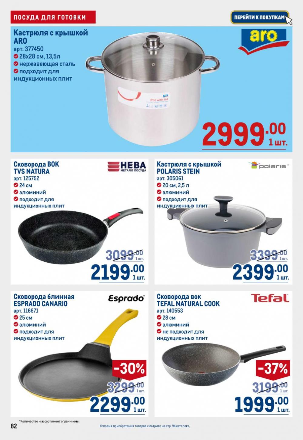 /metro_katalog22_v_moskve_30613 2 