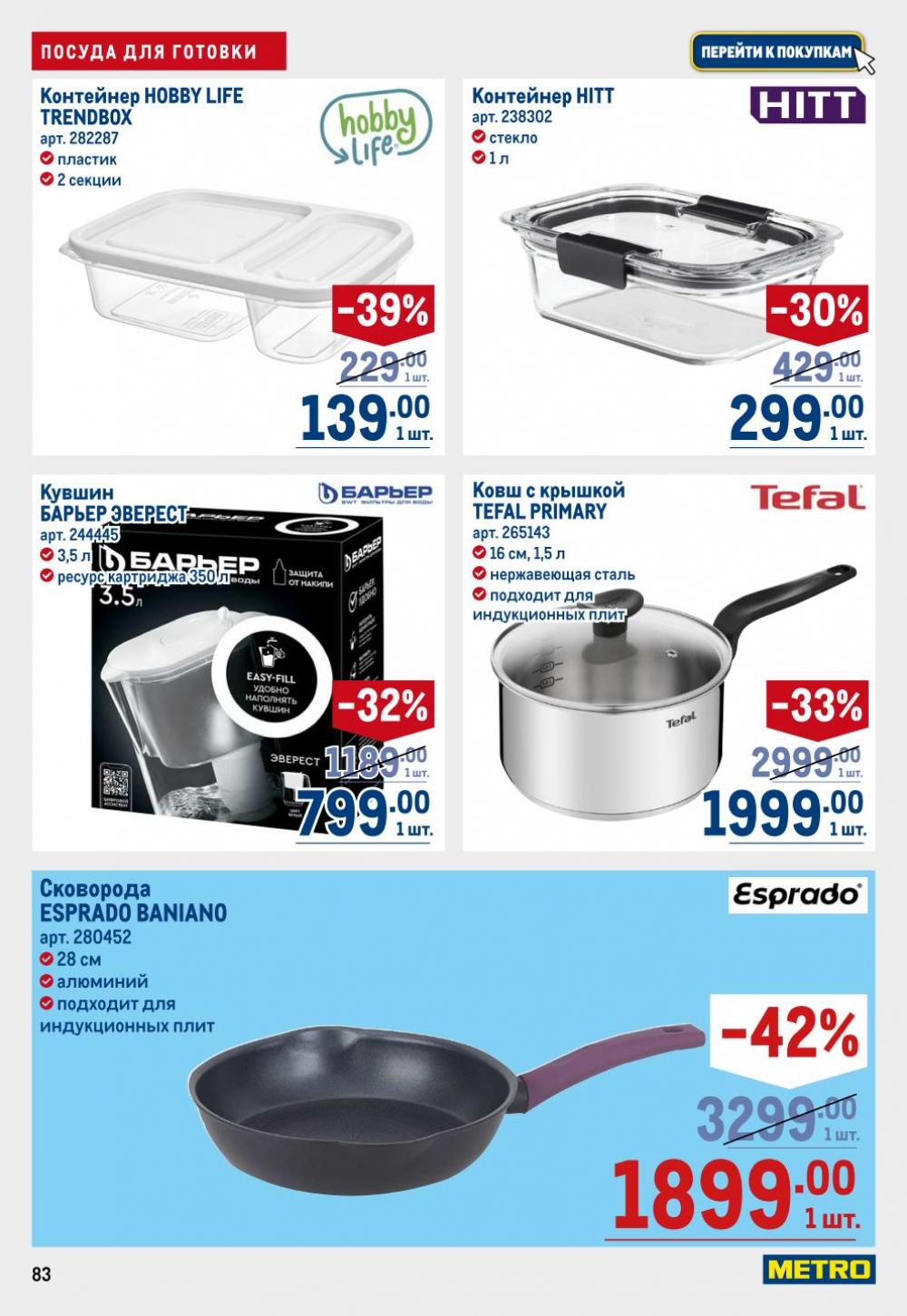 /metro_katalog22_v_moskve_30613 3 