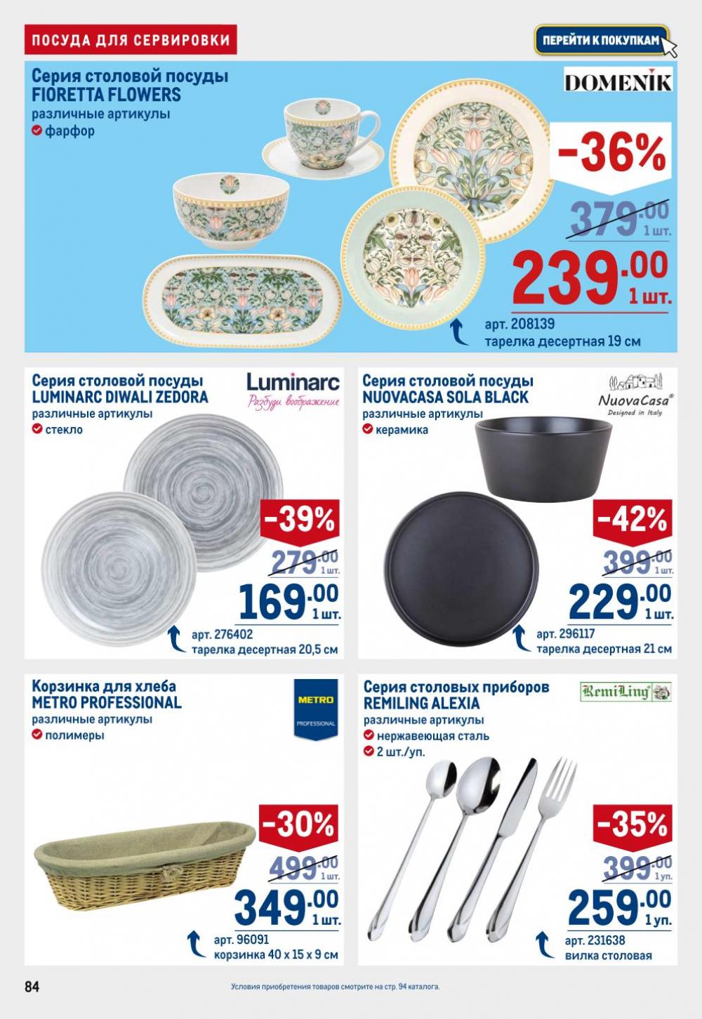 /metro_katalog22_v_moskve_30613 4 