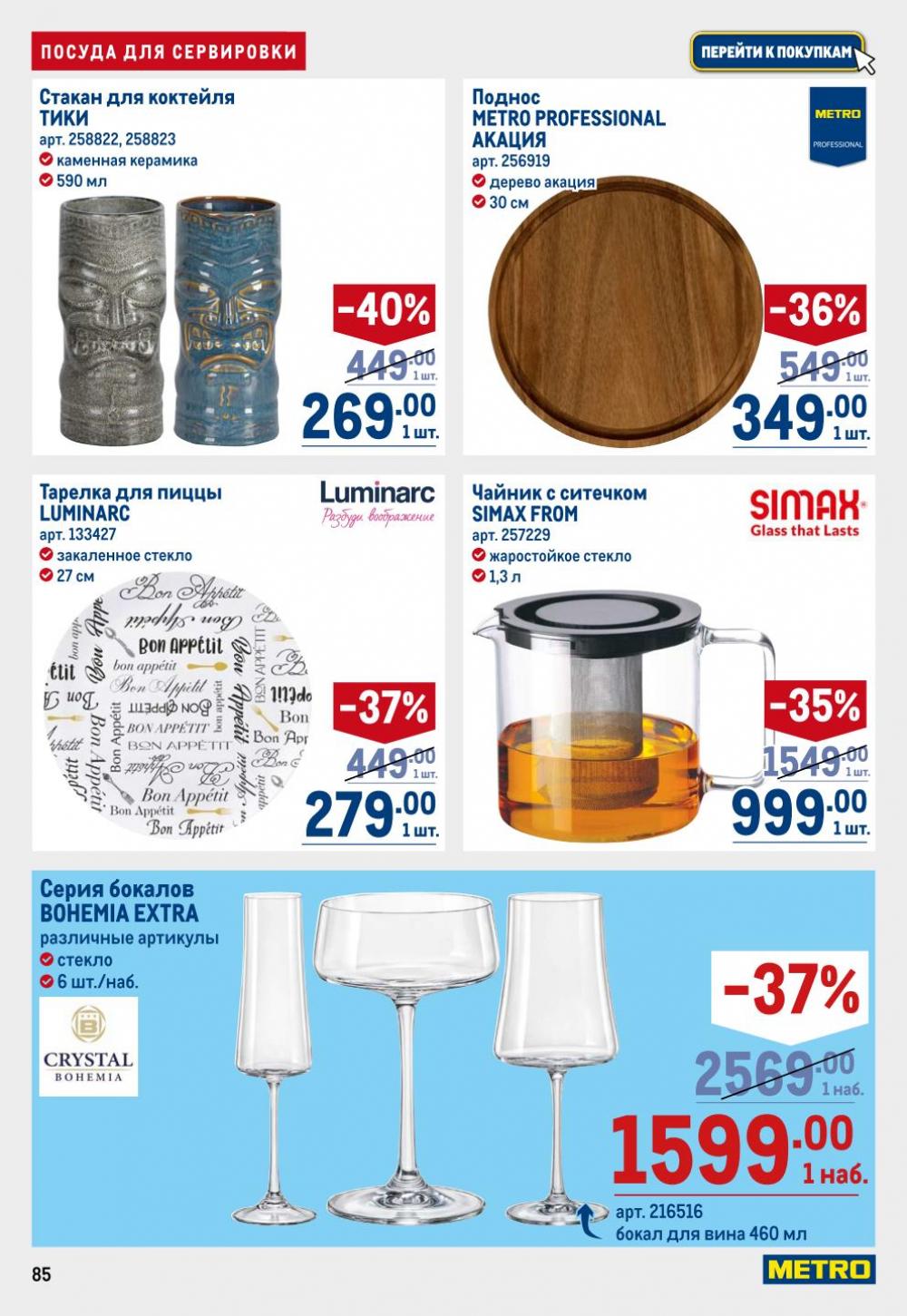 /metro_katalog22_v_moskve_30613 5 