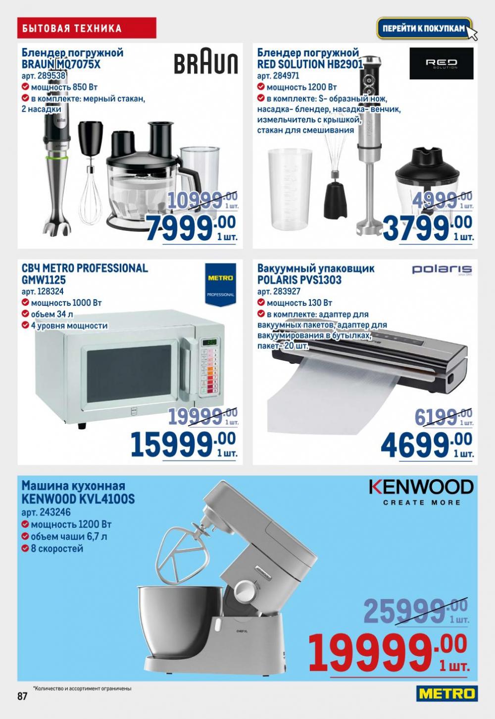 /metro_katalog22_v_moskve_30613 7 