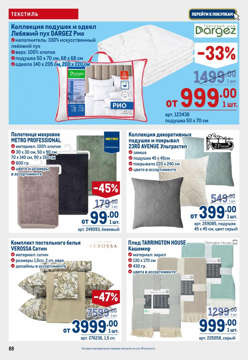 /metro_katalog22_v_moskve_30613 8 