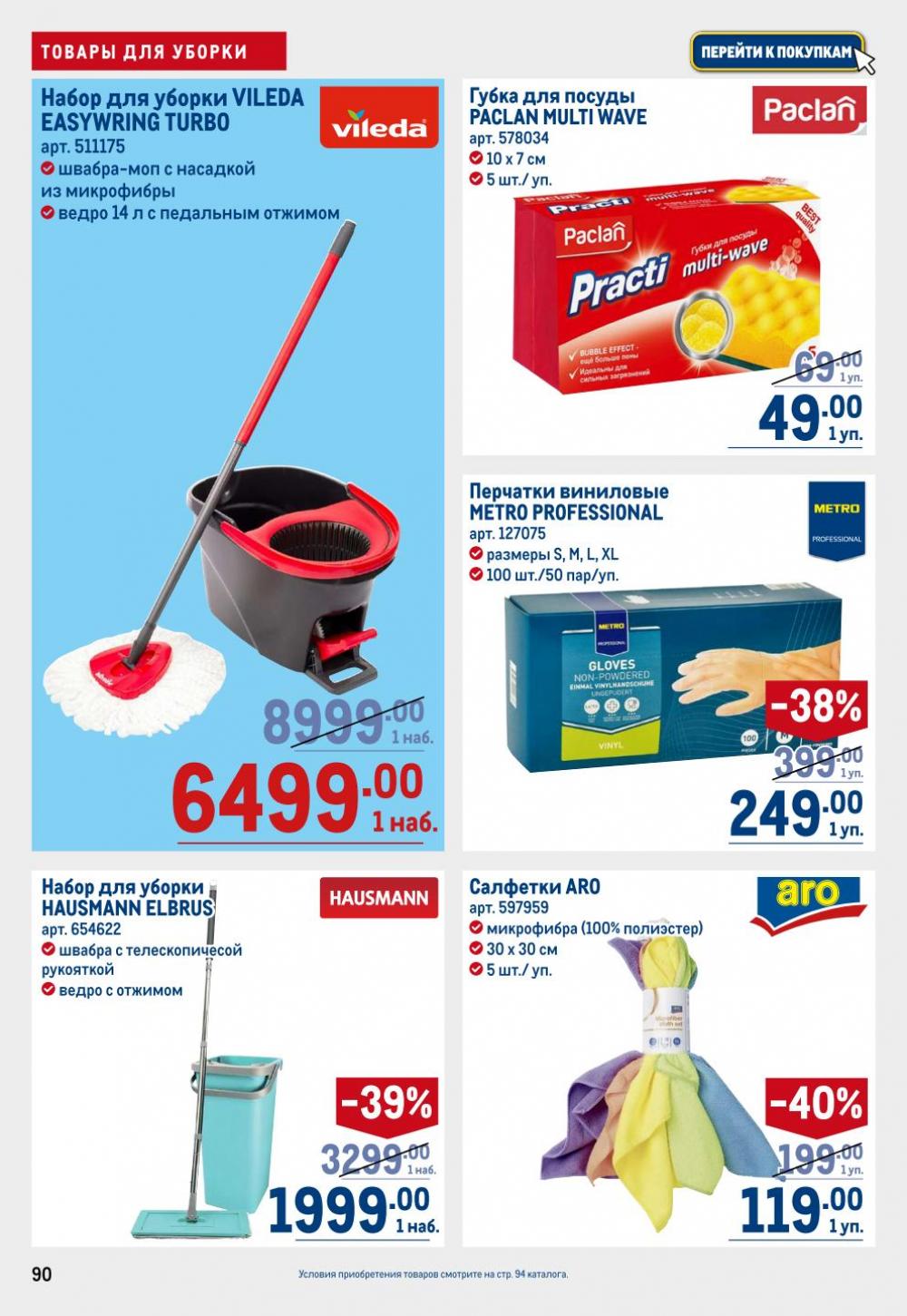 /metro_katalog22_v_moskve_30613 10 