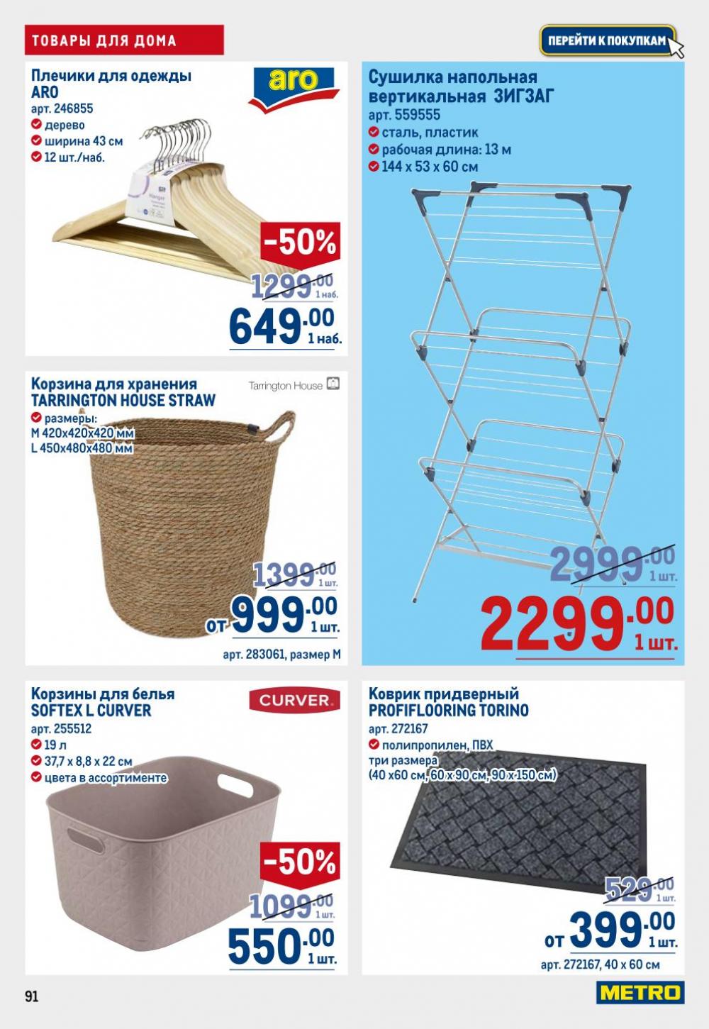 /metro_katalog22_v_moskve_30613 11 