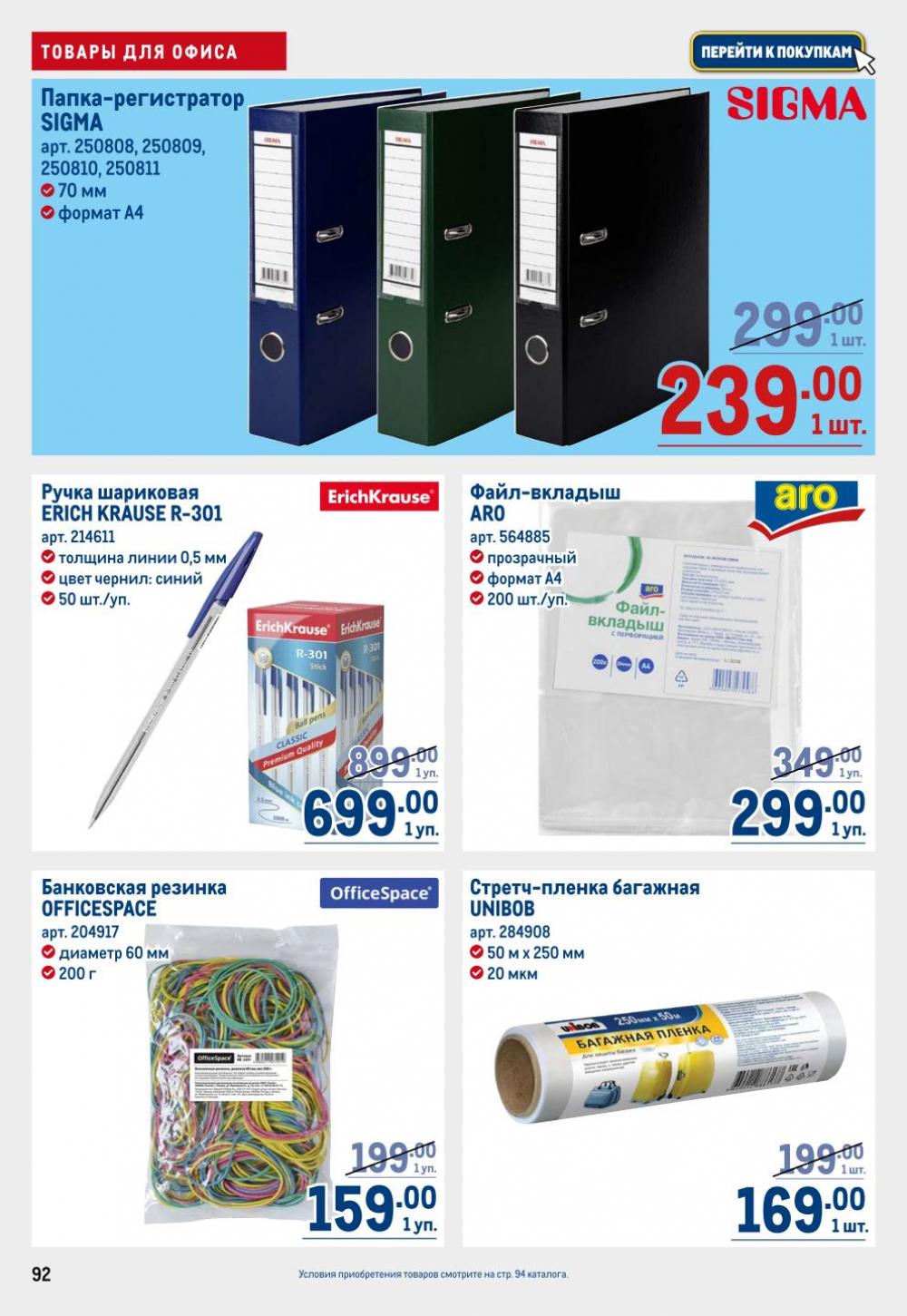 /metro_katalog22_v_moskve_30613 2 