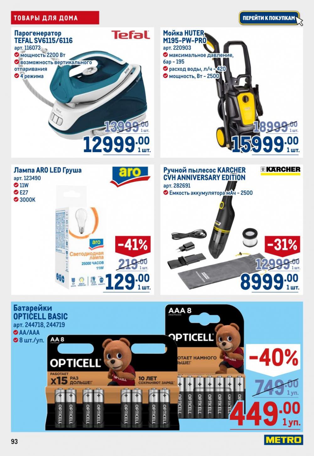 /metro_katalog22_v_moskve_30613 3 