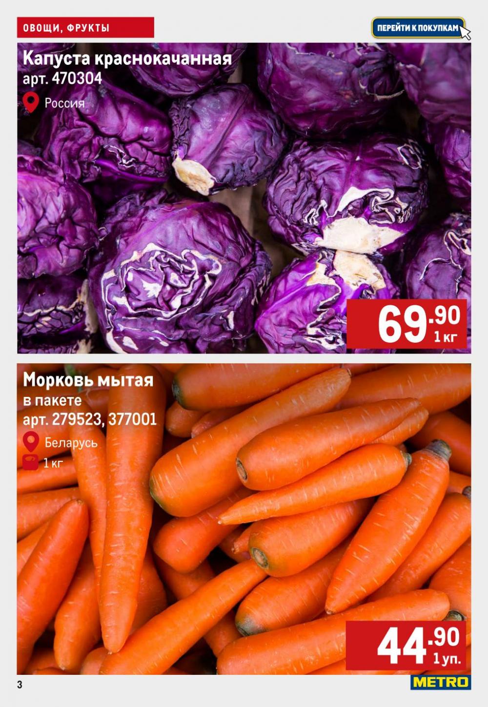 /metro_katalog54 10 