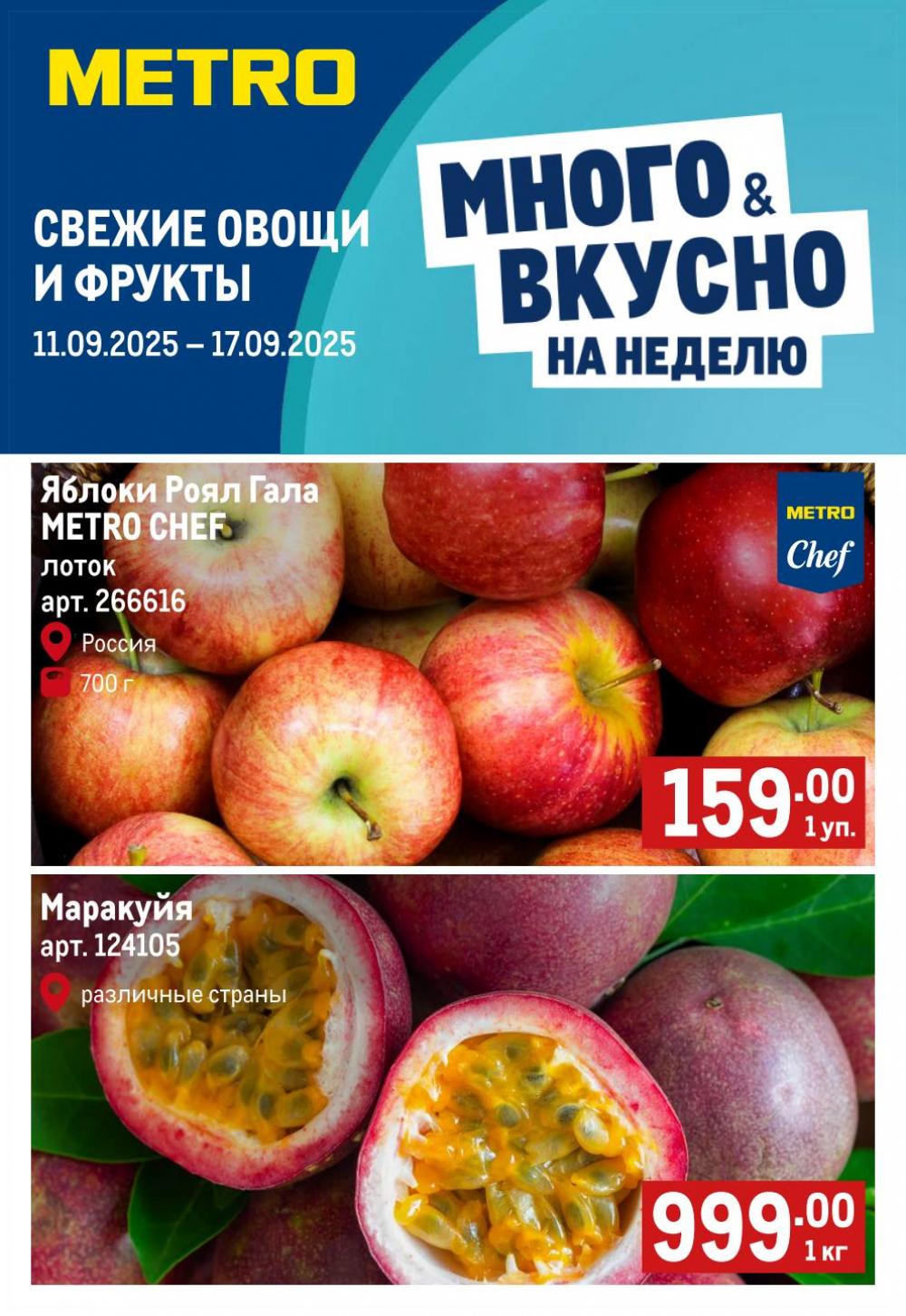 /metro_katalog55 10 