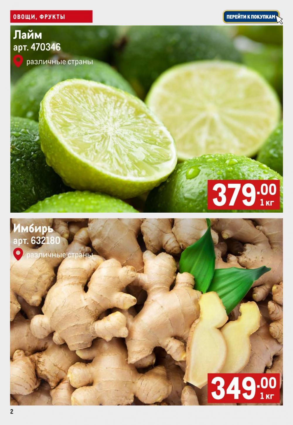 /metro_katalog55 10 