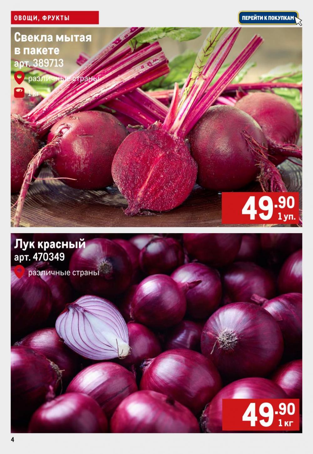 /metro_katalog55 10 