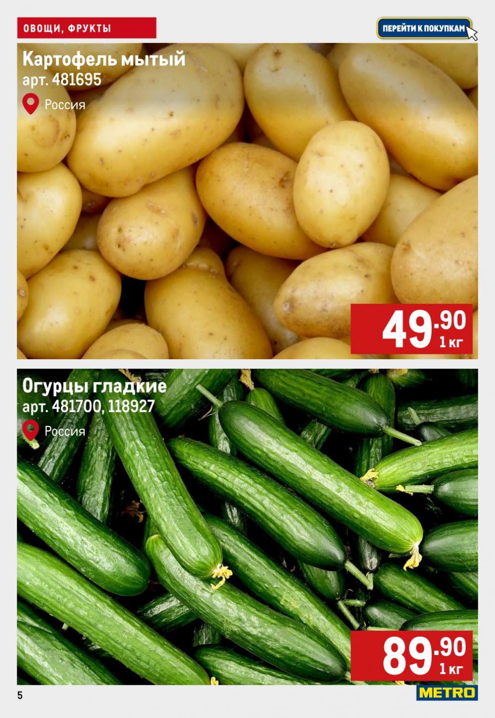 /metro_katalog55 10 