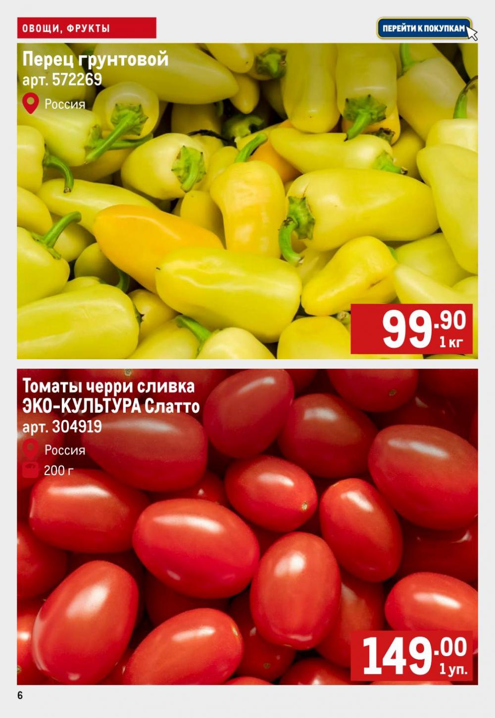 /metro_katalog55 10 