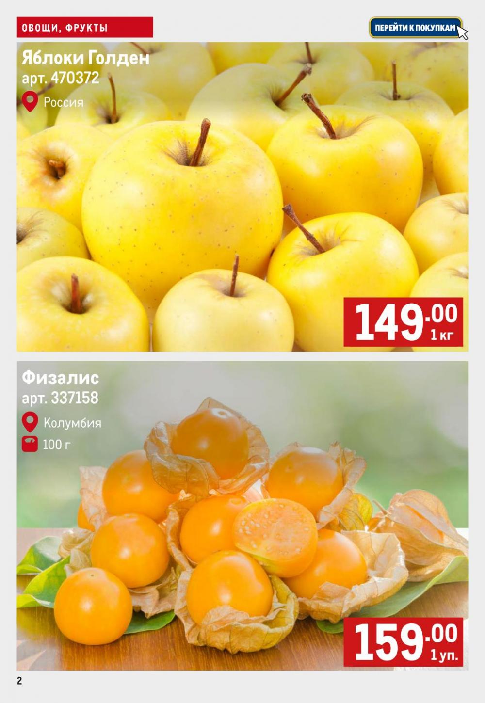 /metro_katalog56 10 