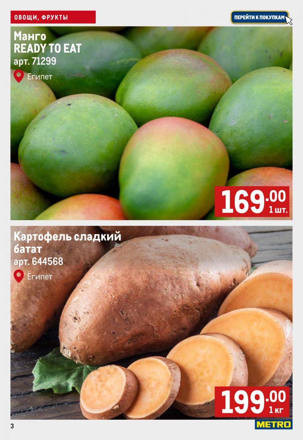/metro_katalog56 10 