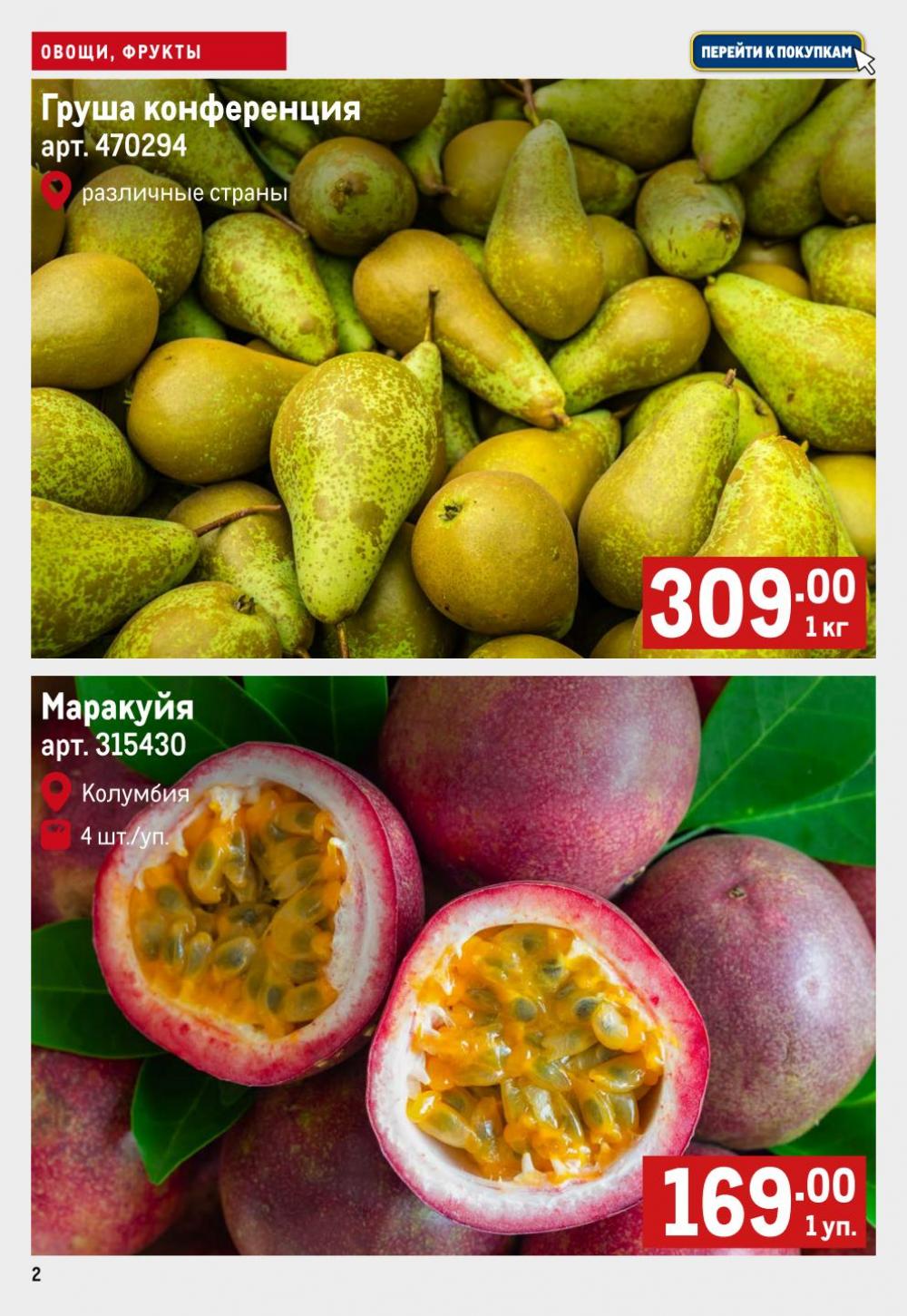 /metro_katalog57 10 