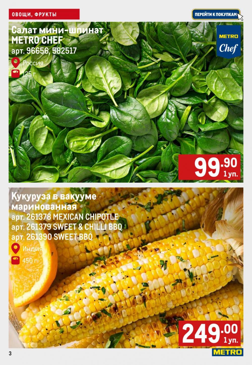 /metro_katalog57 10 