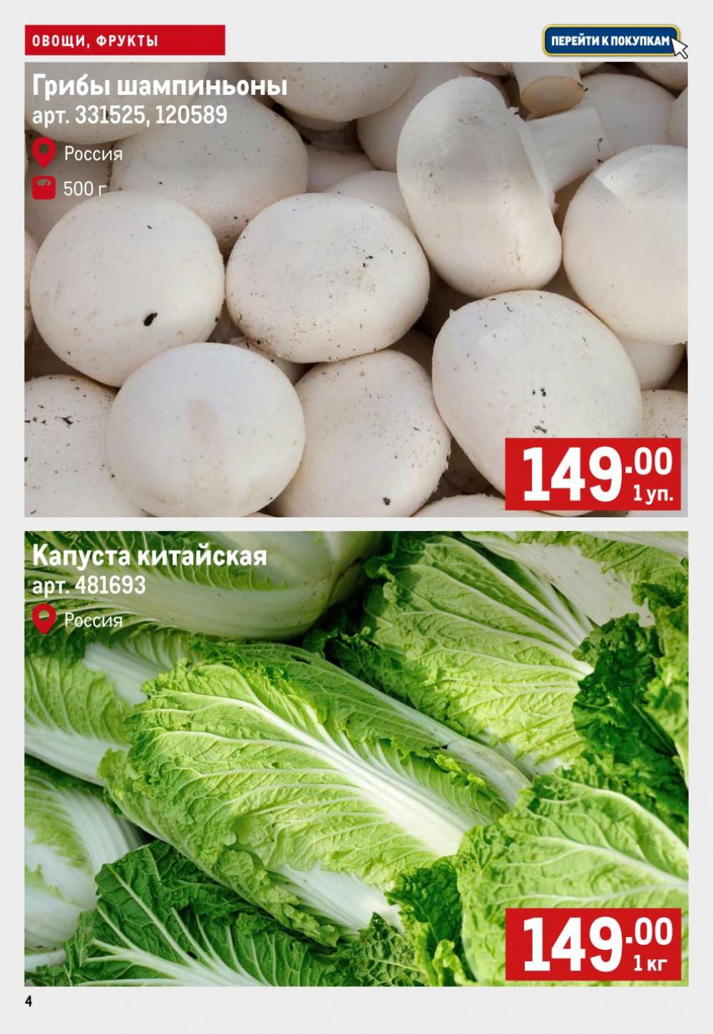 /metro_katalog57 10 