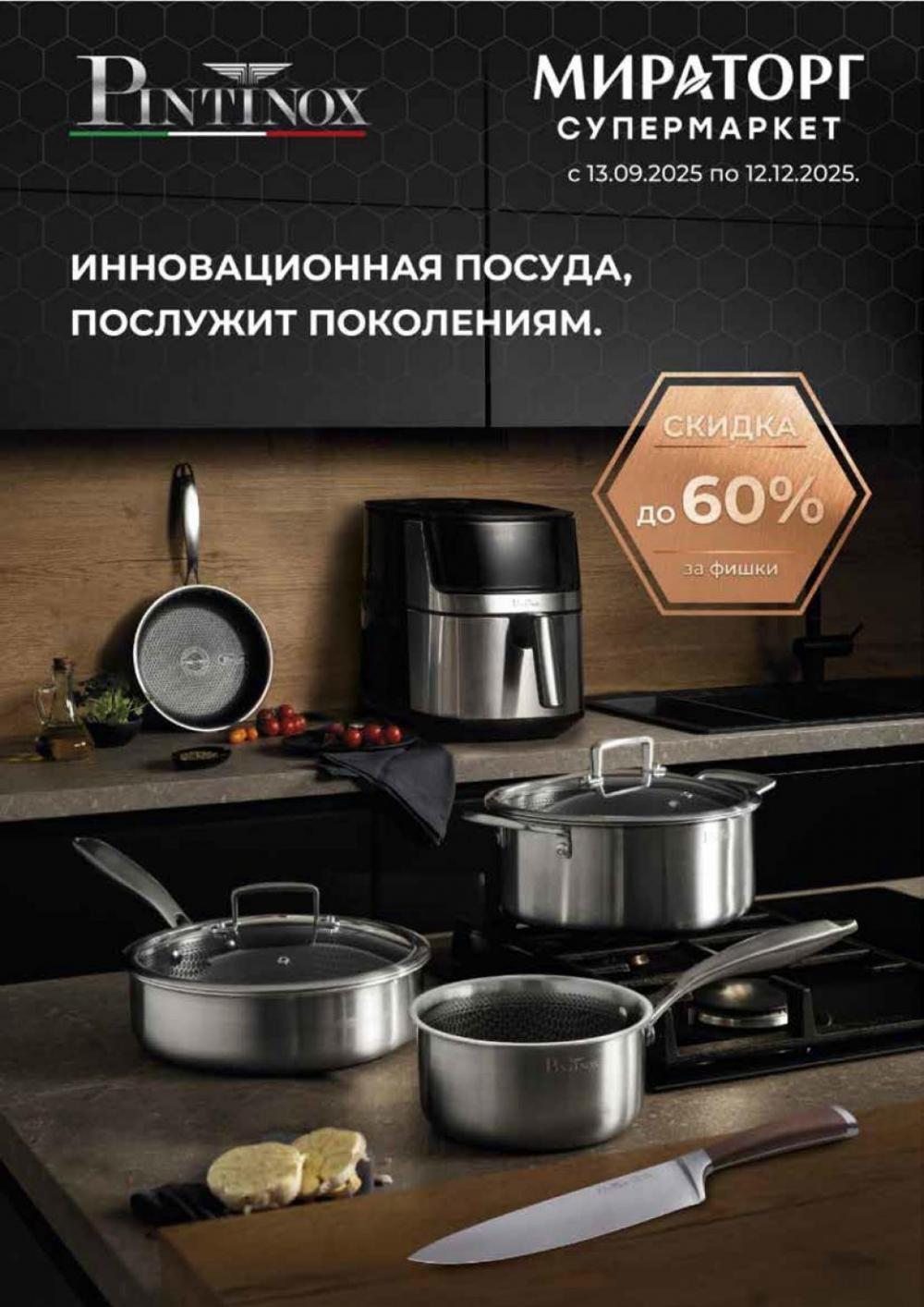 /miratorg12_katalog_v_moskve_3255 10 