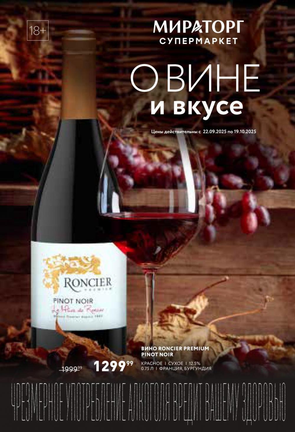 /miratorg12_katalog_v_moskve_42149 10 