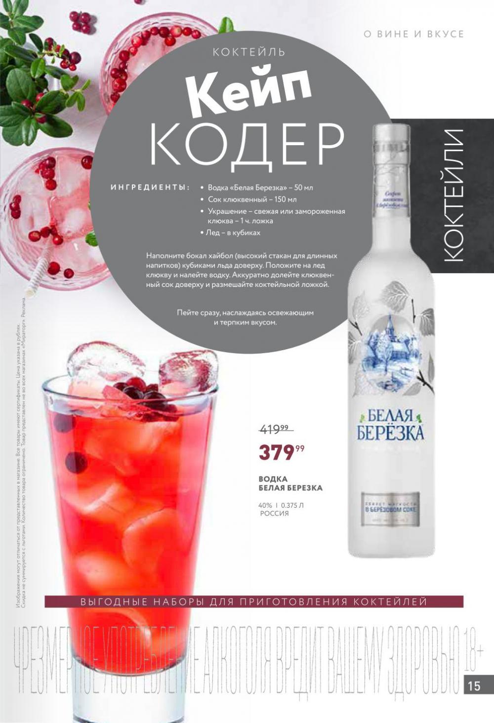 /miratorg12_katalog_v_moskve_42149 15 