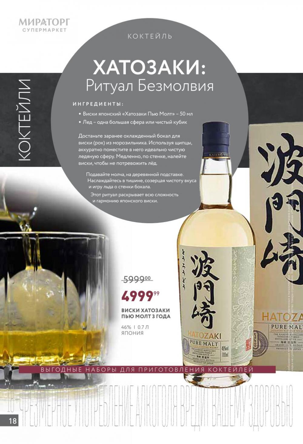 /miratorg12_katalog_v_moskve_42149 18 