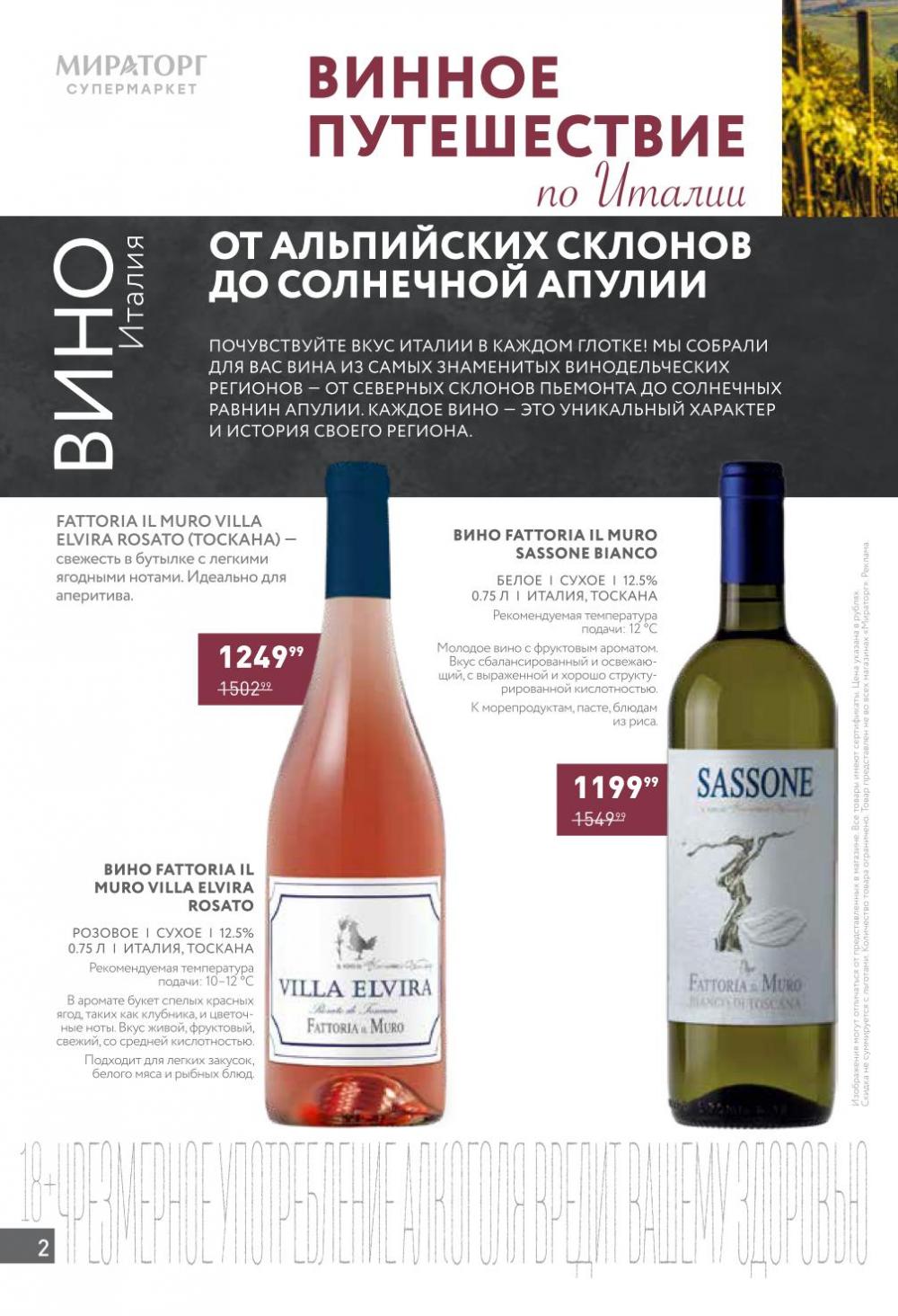 /miratorg12_katalog_v_moskve_42149 10 