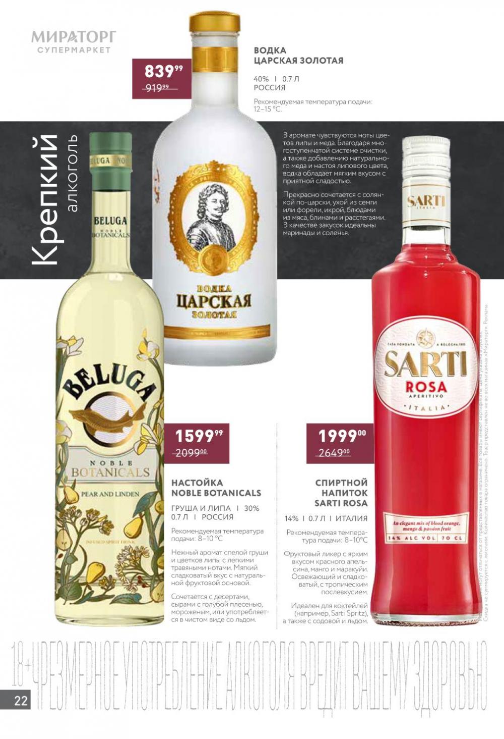 /miratorg12_katalog_v_moskve_42149 22 