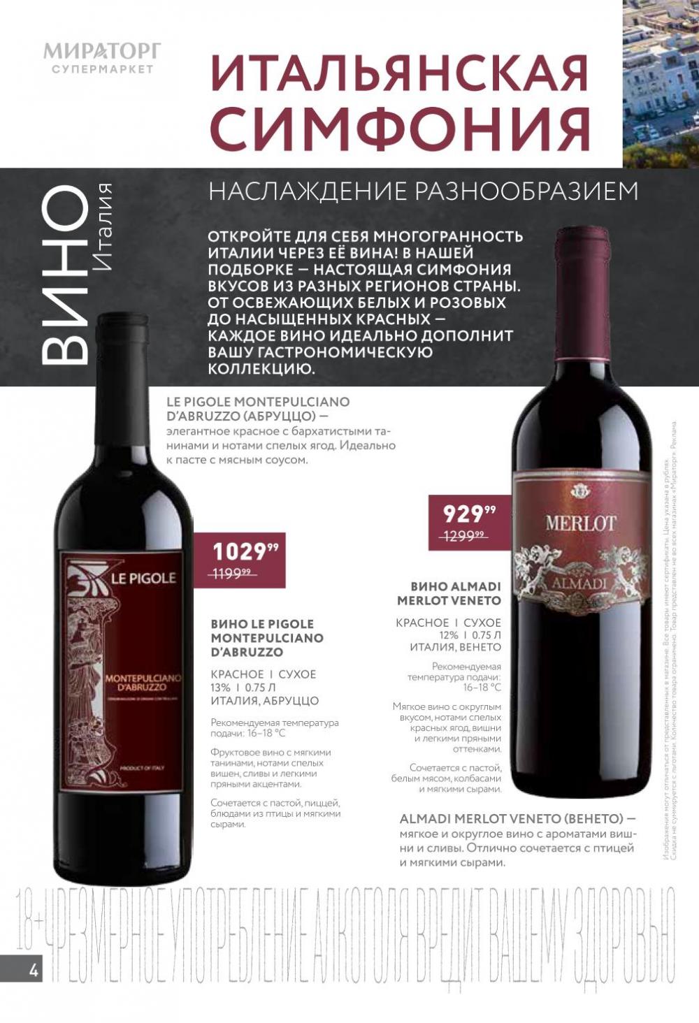 /miratorg12_katalog_v_moskve_42149 10 