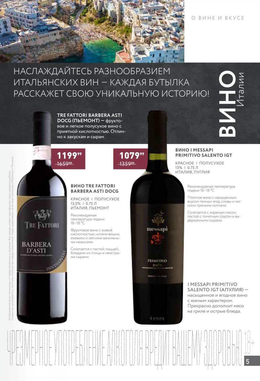 /miratorg12_katalog_v_moskve_42149 10 