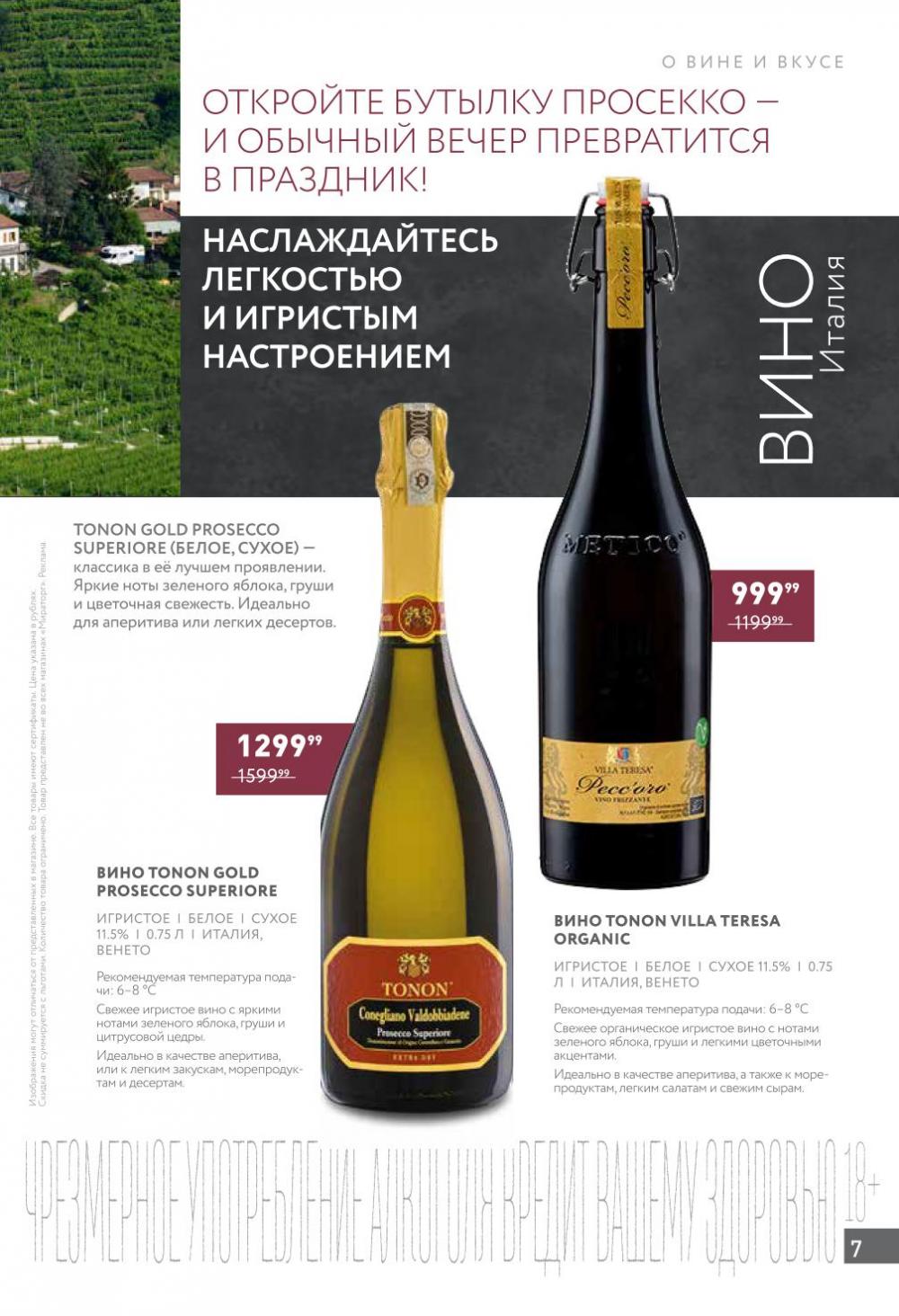 /miratorg12_katalog_v_moskve_42149 10 