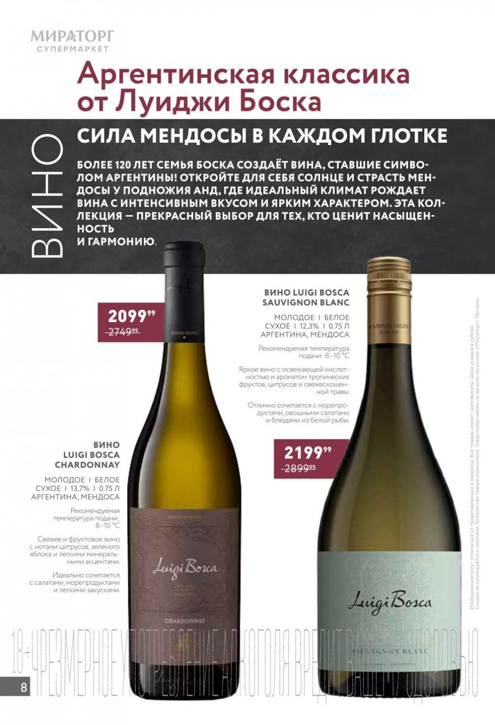 /miratorg12_katalog_v_moskve_42149 10 
