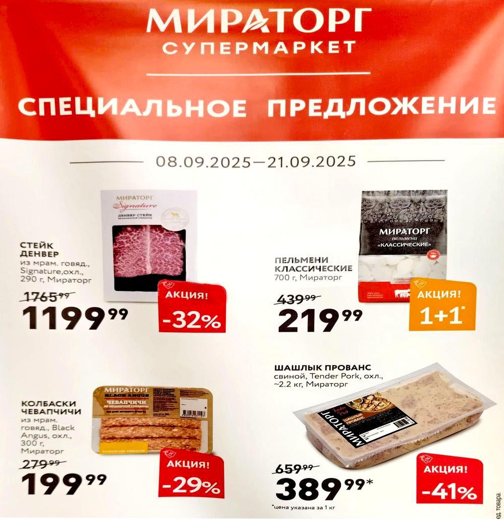/miratorg12_katalog_v_moskve_4248 10 