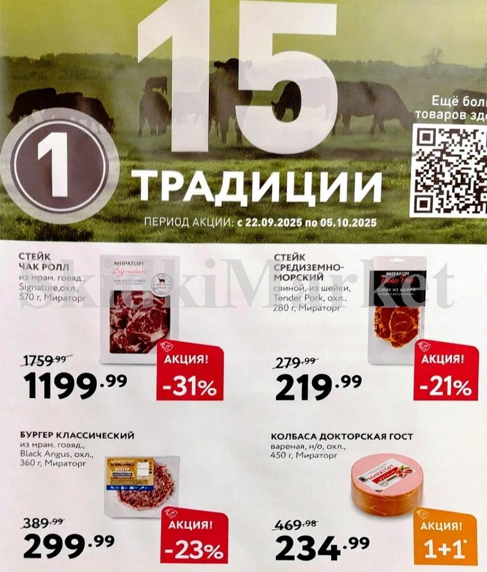 /miratorg12_katalog_v_moskve_4249 10 