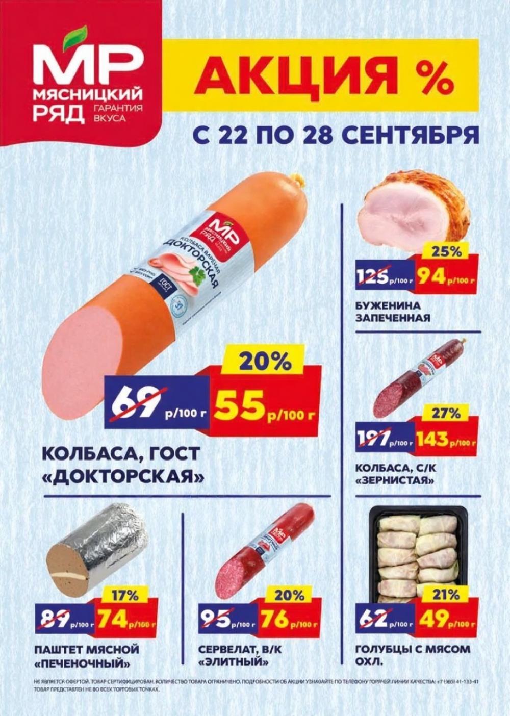 Myasnizkij Ryad Katalog 263