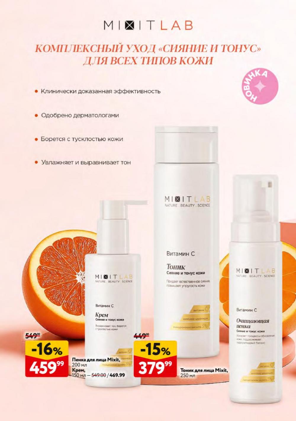 /okej_katalog1_krasota10301 10 