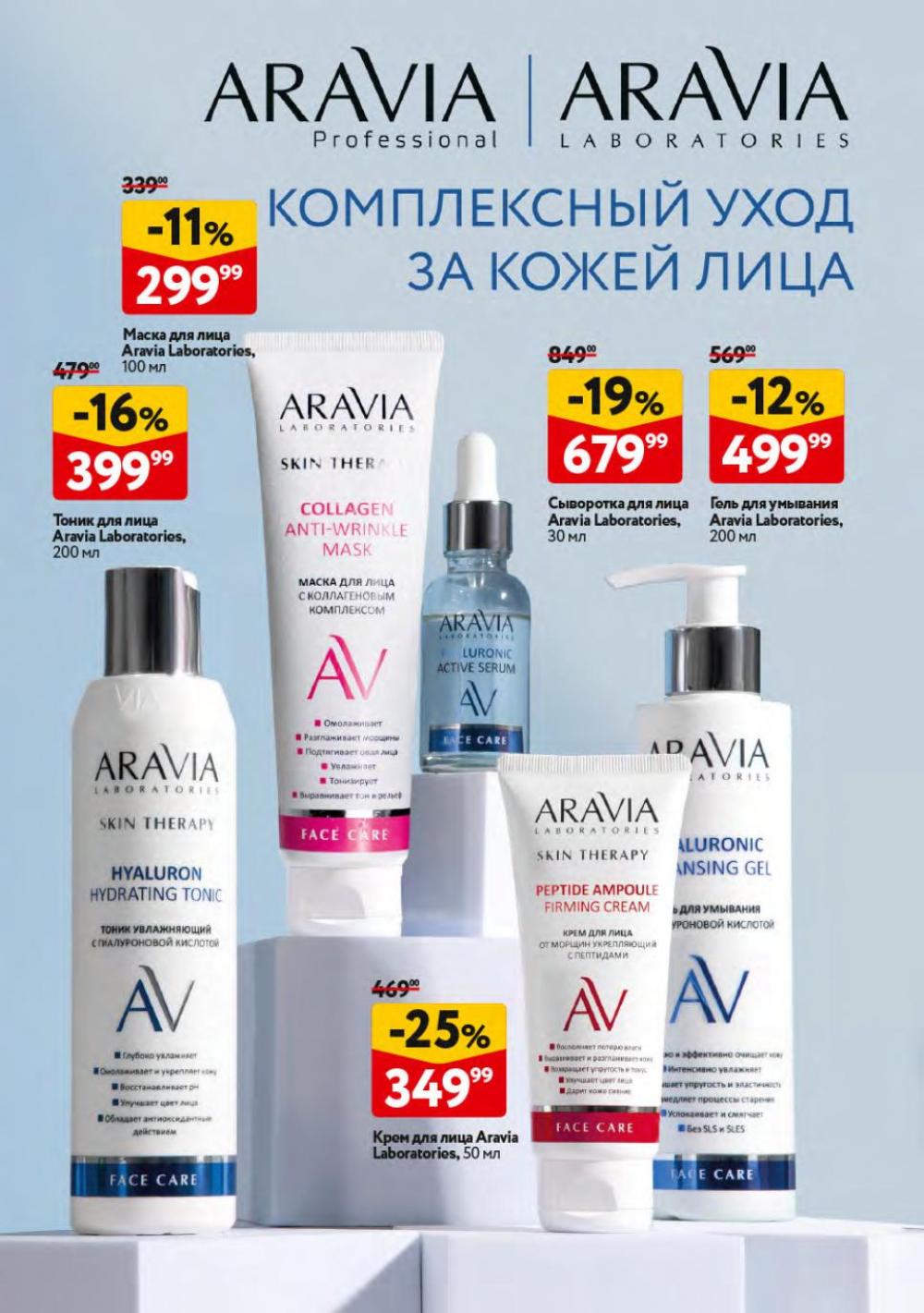 /okej_katalog1_krasota10301 14 