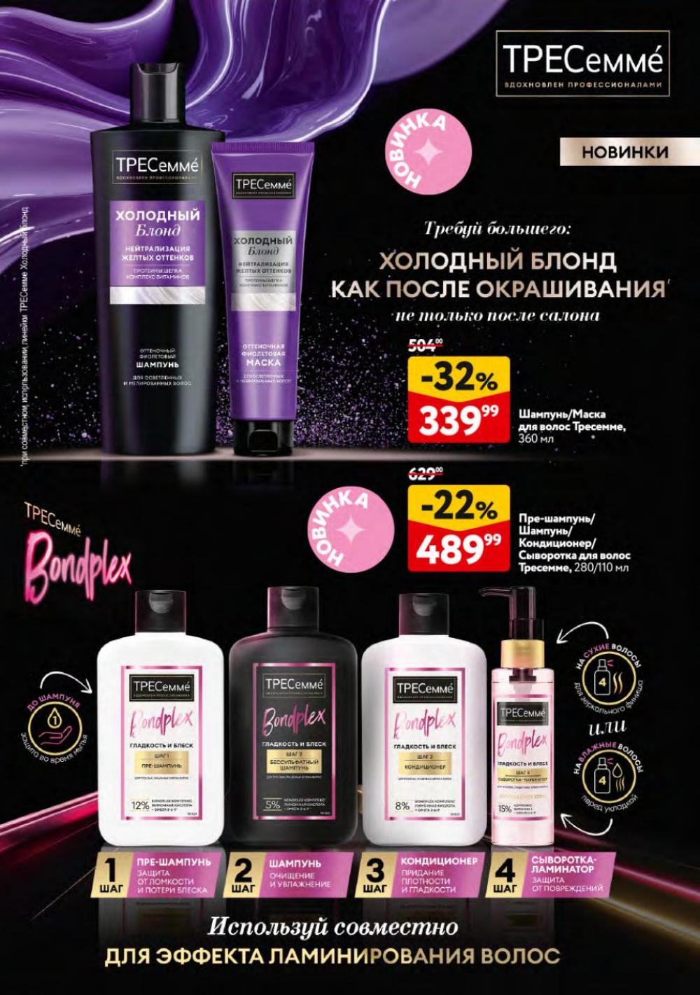 /okej_katalog1_krasota10301 21 