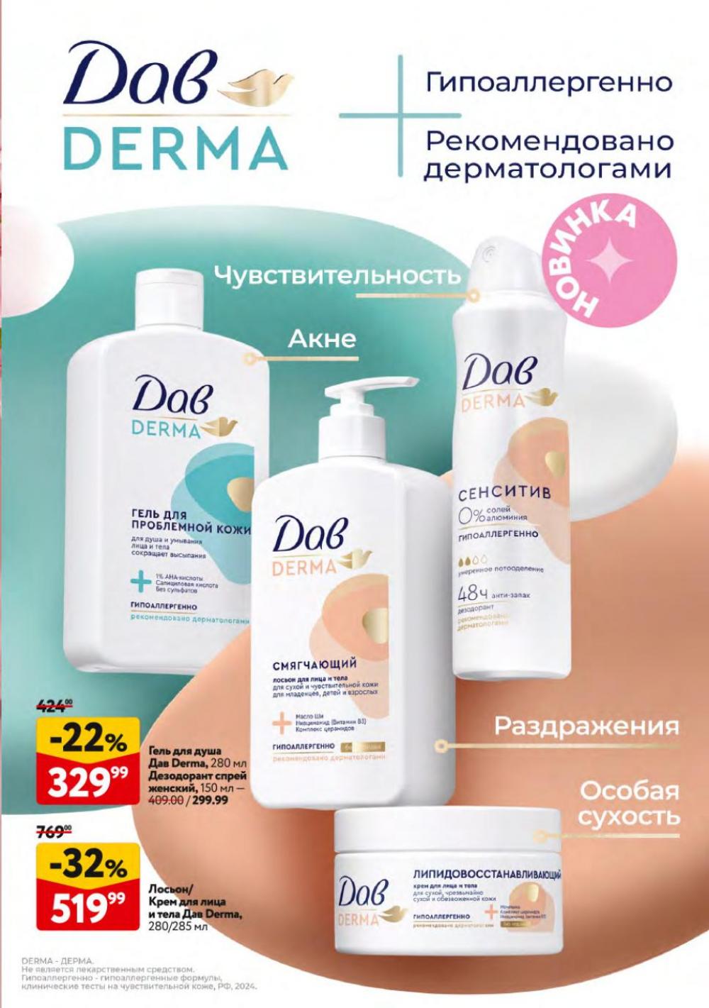 /okej_katalog1_krasota10301 27 