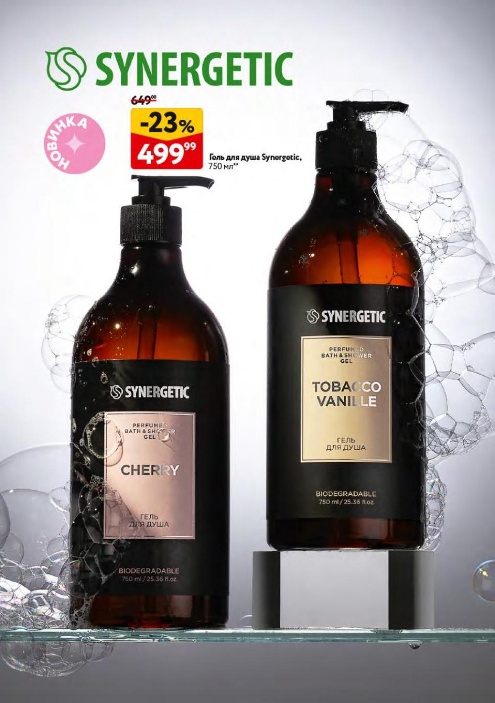 /okej_katalog1_krasota10301 10 